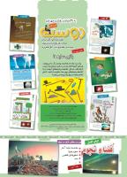 مجله کودک 467 صفحه 2