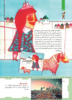 مجله کودک 467 صفحه 30