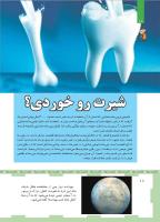 مجله کودک 467 صفحه 18