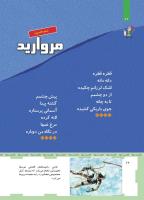 مجله کودک 467 صفحه 26