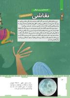 مجله کودک 467 صفحه 14