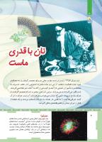 مجله کودک 467 صفحه 4