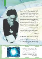 مجله کودک 467 صفحه 5