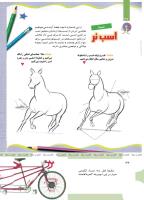 مجله کودک 468 صفحه 36