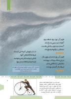 مجله کودک 468 صفحه 7