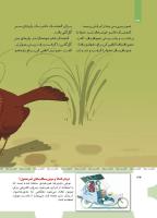 مجله کودک 468 صفحه 34