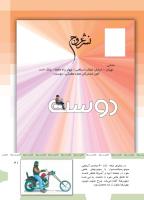 مجله کودک 468 صفحه 41