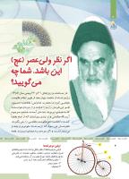 مجله کودک 468 صفحه 4
