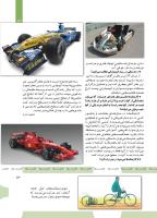 مجله کودک 468 صفحه 13