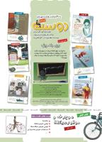 مجله کودک 468 صفحه 2