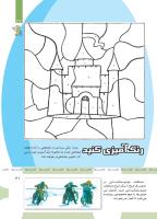 مجله کودک 468 صفحه 31