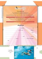 مجله کودک 468 صفحه 42