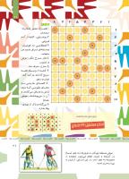 مجله کودک 468 صفحه 21