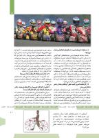 مجله کودک 468 صفحه 11