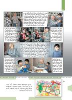 مجله کودک 468 صفحه 40