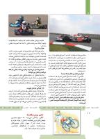 مجله کودک 468 صفحه 12