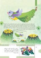 مجله کودک 468 صفحه 32