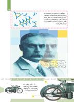 مجله کودک 468 صفحه 19