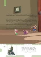 مجله کودک 468 صفحه 15