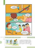 مجله کودک 468 صفحه 23