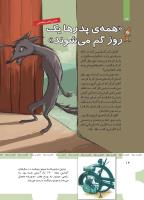 مجله کودک 468 صفحه 14
