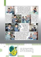 مجله کودک 468 صفحه 39