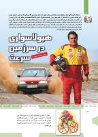 مجله کودک 468 صفحه 10
