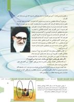 مجله کودک 468 صفحه 5