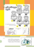 مجله کودک 468 صفحه 17
