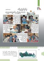 مجله کودک 468 صفحه 38