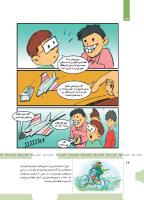 مجله کودک 468 صفحه 24