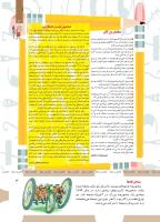 مجله کودک 469 صفحه 3