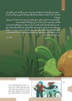 مجله کودک 469 صفحه 16
