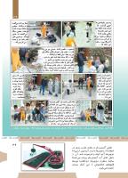 مجله کودک 469 صفحه 39