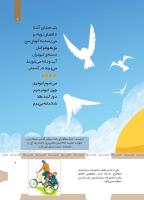 مجله کودک 469 صفحه 7