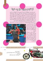 مجله کودک 469 صفحه 29