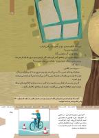 مجله کودک 469 صفحه 35