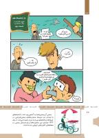 مجله کودک 469 صفحه 22