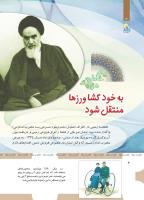 مجله کودک 469 صفحه 4