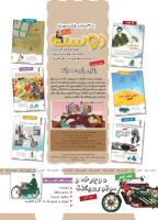مجله کودک 469 صفحه 2
