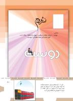 مجله کودک 469 صفحه 41