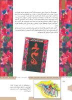 مجله کودک 469 صفحه 32