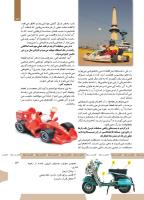 مجله کودک 469 صفحه 13