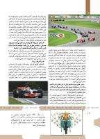 مجله کودک 469 صفحه 12
