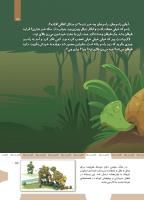 مجله کودک 469 صفحه 15