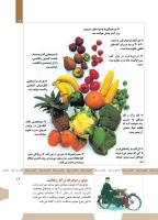 مجله کودک 469 صفحه 19