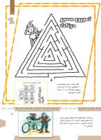 مجله کودک 469 صفحه 17