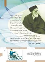 مجله کودک 469 صفحه 5