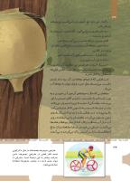 مجله کودک 469 صفحه 34