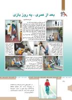 مجله کودک 469 صفحه 38